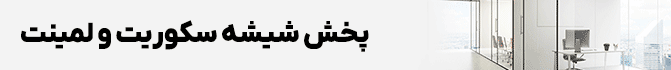 رنگین گلس