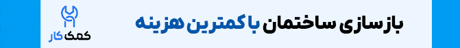 کمک کار