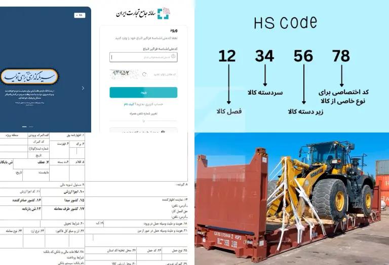 مجوز واردات لودر مجوز واردات لودر