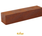 ثبت آگهی قیمت آجر سمیرم کد A2 ساده -سهند