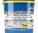 ثبت آگهی فروش عایق رطوبتی نانو | مجیدبتن