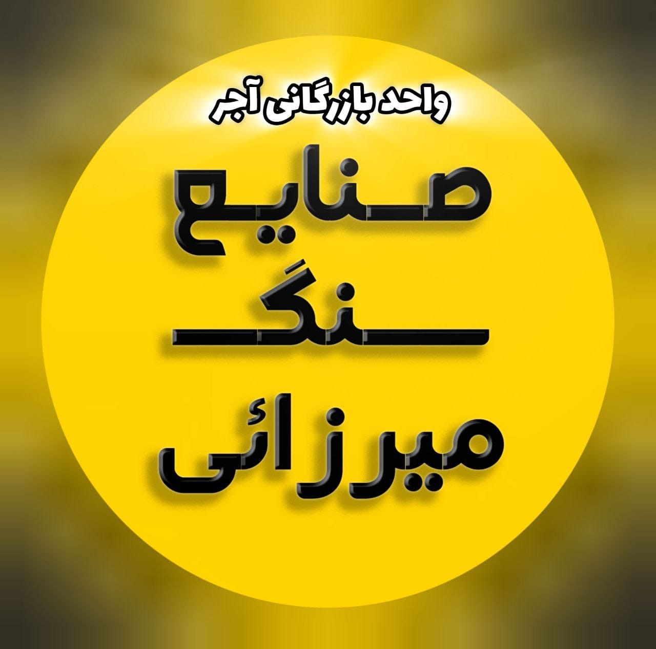 تصویر