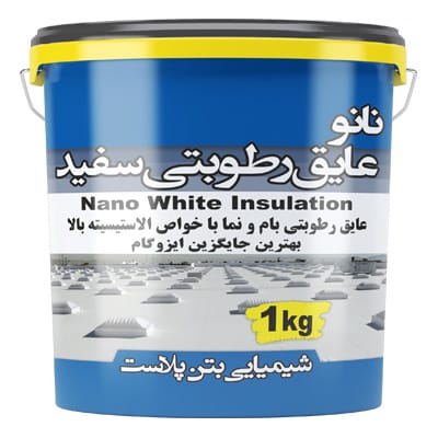 nano-ayegh-sefid-bam