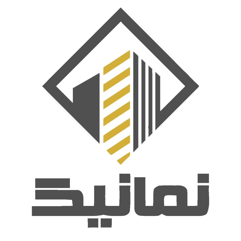 نمانیک